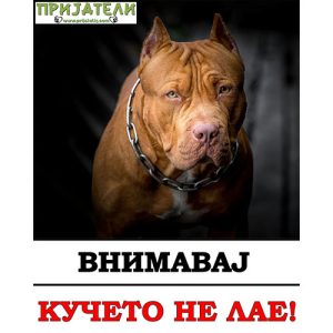 Pazi Kuce 40.jpg